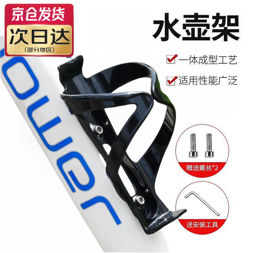 Yayle Hacker 380 Accessories Collection Xidesheng Bicycle Water Bottle Cage Colorful Mountain Bike Road Bike Water Cup Holder Cycling Screw Type Water Bottle Cage Black