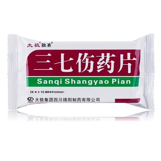 [独圣] 三七伤药片 0.3g*45片/盒 5盒装