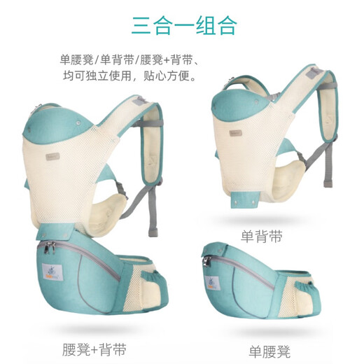 嘉贝星多功能婴儿背带夏季透气宝宝腰凳儿童背带母婴用品 清新绿