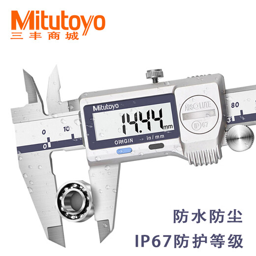 Mitutoyo三丰数显游标卡尺0-150mm电子卡尺500-702/703/ 0-8/0-200/ 500-753-20公英制
