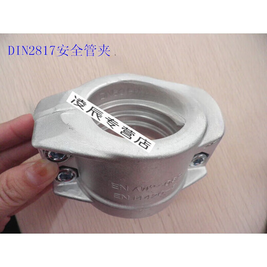 
Pupan DIN2817/EN14420-3 Aluminum alloy safety pipe clamp hose hose shield machine two halves eps 150*13