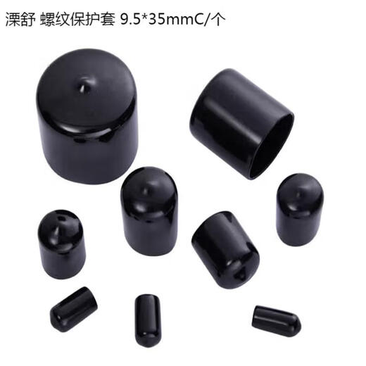 Lishu thread protective sleeve 9.5*35mmC/piece