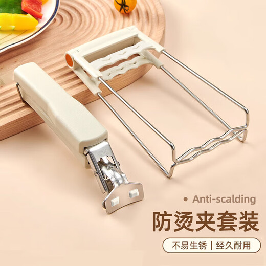 Beijing's anti-scalding bowl clamp, bowl clamp, kitchen plate lifter, stainless steel dish clamp, steamer, steamer, vegetable clamp, plate grabber artifact