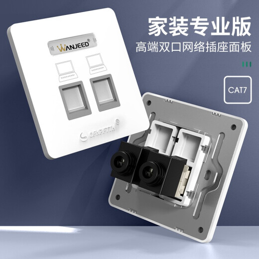 WANJEED network panel Category 5e, Category 6, Gigabit, Category 7, Category 8 network cable sockets, module-free module 86 single and double port panel with module [luxury version] Category 7 double shielded double port panel