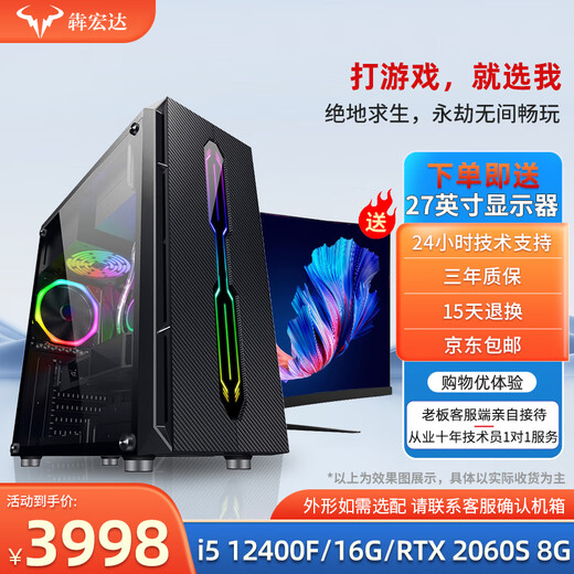 Second-hand 99 new i5 i7/solid-state quad-core assembled independent graphics card for gaming, office and home design compatible computer host complete machine customization desktop package 9 (i5 12400F+RTX 2060S)