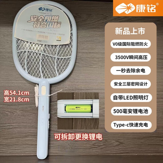Kangming KM-3882/3887/3888 Powerful electric mosquito swatter rechargeable 3500V high voltage household lithium battery mosquito swatter 388 3882A500mA 3500V high voltage Type-c