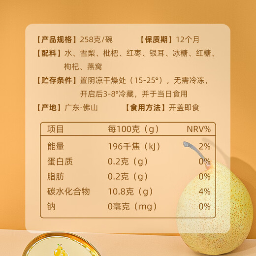 Le petit bol de poire de Guo Fuyan, poire rôti en sucre entier, poire de cuit de loquat, nid d'oiseau, soupe tremella, prêt à manger, saveur d'origine 258g * 6 bols, nid d'oiseau, poire rôti loquat * [6 bols]