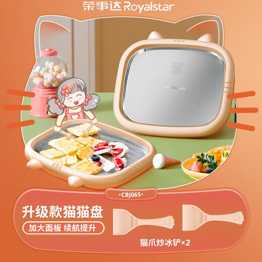 荣事达（Royalstar）炒冰机家用小型迷你雪糕机儿童节礼物自制DIY水果冰淇淋机高颜值网红炒酸奶机免插电炒冰盘 粉萌猫【升级加深304钢盘】+炒冰铲*2
