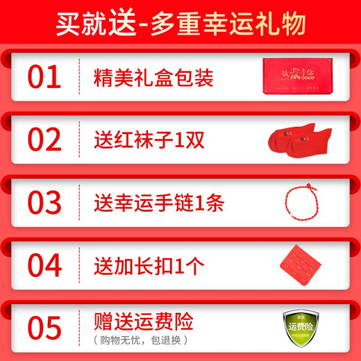 Yalu Bra Set Underwear Big Red Ben Ming Nian Qi Ji Red No Steel Ring Push Up Large Size 2026 Wedding Bride Sexy Auspicious Ruyi Gift Box 85B (38B)