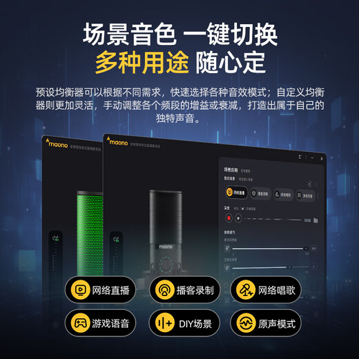 Flash Maono microphone computer live broadcast built-in sound card professional recording dubbing game noise reduction singing radio USB mobile phone condenser microphone wired desktop microphone Flash pm450 PM450S cantilever model comes with reverberation modification-customized tone