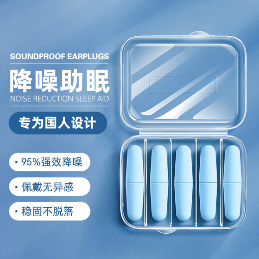 Jiletang box sound-absorbing cotton sleep sound insulation earplugs special sound insulation noise reduction earplugs light powder 10 pieces strong sound insulation + no swelling ears and no falling off BF719