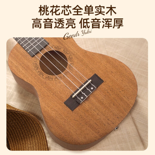 GEEDR吉享尤克里里吉他演奏级合板全单尤克里里23英寸初学者吉他 23英寸边款桃花芯面单[配件]