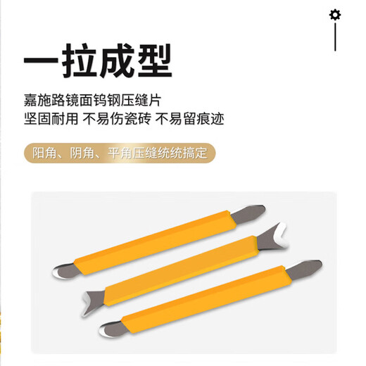 Dipur beauty seam special tool pressure seam piece tile tungsten steel pressure seam piece beauty seam yin and yang corner flat seam set home