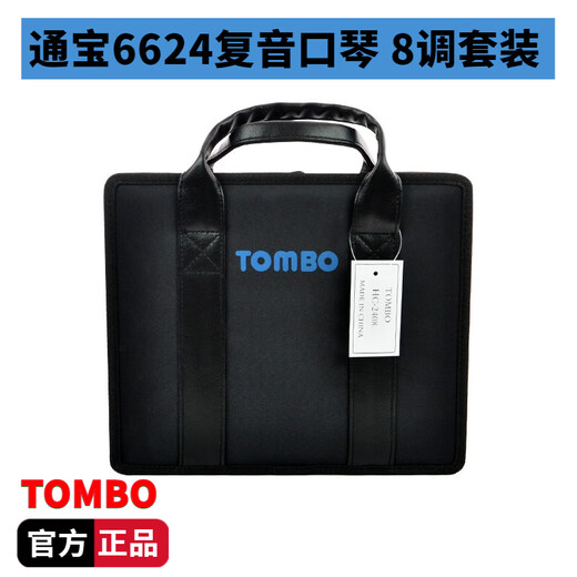 Tongbao Tombo Harmonica Set 24 Hole Polyphon 12 Réglage Set 8 Réglage Set 21 Trou Trou Twelve Set Performance Professional Performance Adult 6624 Classic Polyphon [12 Réglage Set + Bag] (Envoyer un disque U)