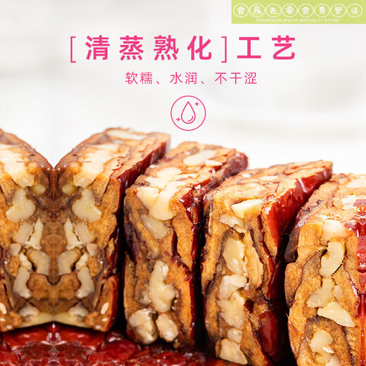 心中甜元气枣仁派  灰枣夹核桃 黑芝麻枣仁派756g*1盒