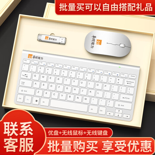 家之禮 公司年会伴手礼商务礼品定制logo实用高档高端纪念品送客户员工周年庆活动奖品礼盒 黑色键盘/鼠标/笔/优盘/电源/圆扣本/6件套