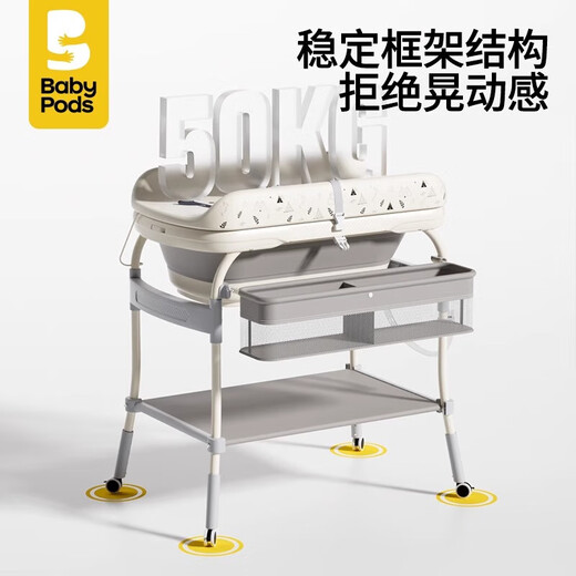 Table de enfermería Babypods Tabla de pañales móviles Mobile Cambio de pañales recién nacidos Baño táctil Baño Multifuncional [Combinación] Mesa de enfermería + Mat de baño + Network Bath Network