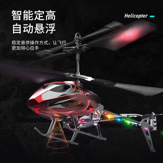 Wire-touching airplane remote control helicopter not to be broken primary school student airplane toy boy helicopter children 3 upgrade fifth generation - remote control helicopter - Lotus blue