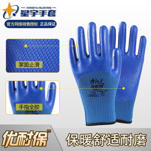 Xingyu Younaibao A677 Guantes cálidos y de vellón seguro de trabajo de trabajo a prueba de frío trabajo resistente al trabajo trabaja de los hombres en un invierno en invierno Xingyu Younaibao A677 cálido y vellón (10 pares)
