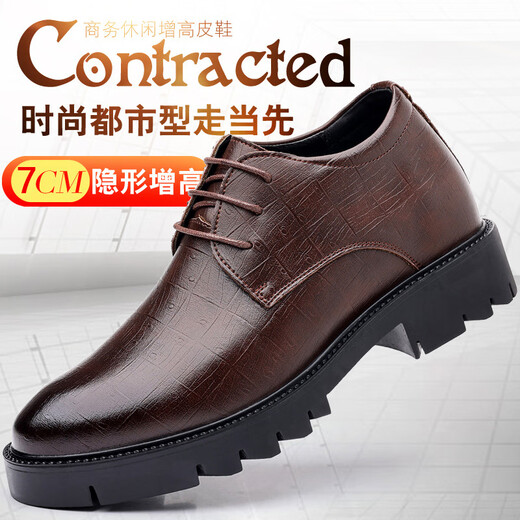 犀牛伯爵男士皮鞋真皮隐形内增高鞋8cm6厘米10结婚鞋7正装小格子青年男鞋 7CM增高【1369棕色】 39