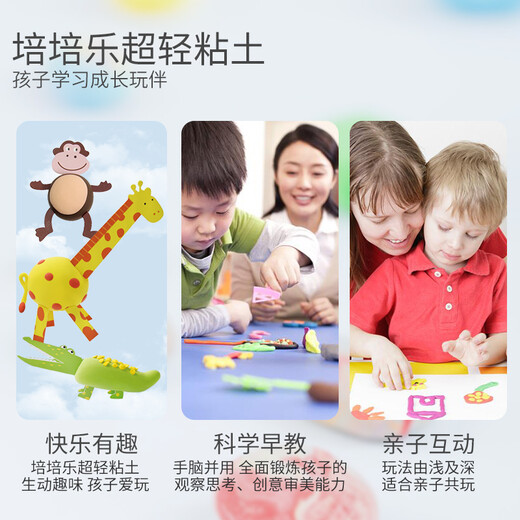 
[70% new] Peipele plasticine clay clay color mud space mud, boy and girl toys, children's day gifts 24 colors light mud, elementary school students' creative children's art class handmade DIY storage box set, set of creative DIY storage box for children's art class for primary school students.