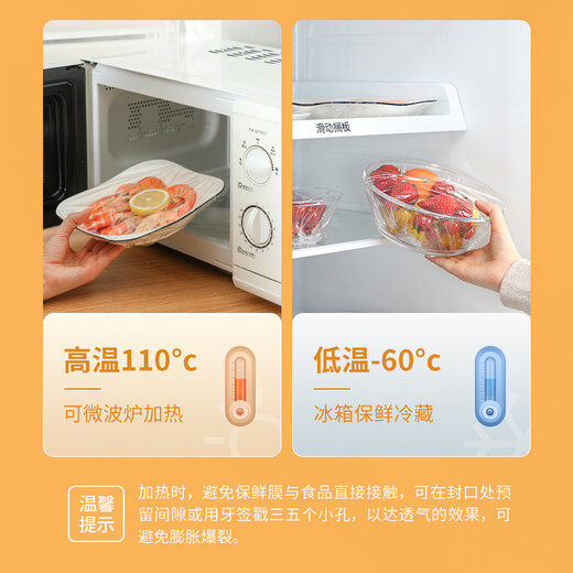 Meiya high temperature resistant plastic wrap for food, suitable for microwave oven and refrigerator, medium breakpoint type 25cm*150 meters