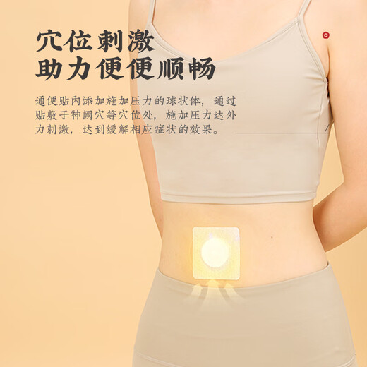 Dr. Oden's laxative patch, Xiaoshi laxative acupoint patch, food accumulation, indigestion, gastrointestinal flocculation, dry stool, poor defecation, constipation, pressure acupoint patch, 3 boxes of laxative patch