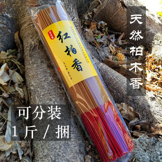 Incienso de madera de ciprés natural personalizado que ofrece dioses y palos de bambú Incienso incienso taoísta que ofrece Buda Incienso Guanyin Incienso Incienso Incienso Incienso de incienso de incienso de riqueza Incienso de cipreses rojo 40 Jin [Jin equivale a 0.5 kg]-39 CM Incienso de madera de madera 14380 Caja completa de color de madera cruda de madera cruda