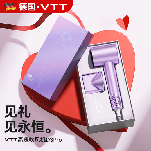 VTT Germany high-speed hair dryer household negative ion high-power does not hurt the power generation hair dryer dormitory portable quick-drying silent noise reduction hair dryer birthday gift for girls Mid-Autumn Festival