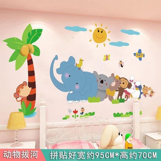 Kinder Cartoon kleine Tier Wandaufkleber Raum Baby Aufkleber Hintergrund Wanddekoration Aufkleber Wallpaper Selbstklebend AY9221-Animal Party Big groß