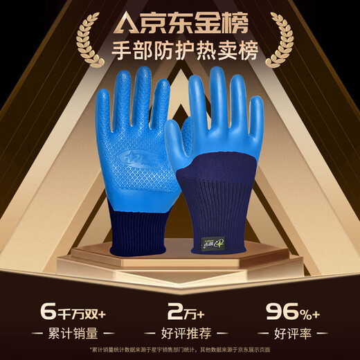 
Xingyu Labor Protection Gloves Younaibao anti-slip latex wear-resistant semi-hanging waterproof construction site construction work handling Xingyu A698 semi-hanging embossed 10 pairs [trial package]