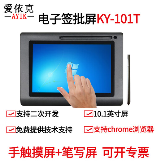 Écran de signature Aiike KY-101 Écran de 10,1 pouces écriture originale signature électronique écran d'écriture manuscrite écran numérique pavé d'écriture prend en charge le développement secondaire BS/CS amarrage navigateur illimité KY-101T (toucher de la main + toucher du stylet) double écran tactile