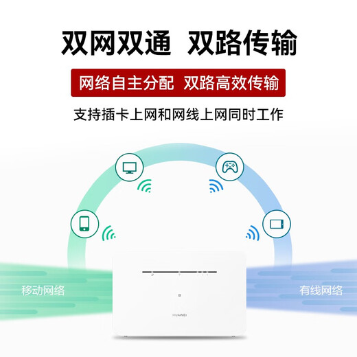 Tarjeta enrutador Huawei 4g b535 Gigabit red completa de nivel empresarial CPE a cable sin wifi7 tarjeta de tráfico portátil móvil de banda ancha tarjeta de red inalámbrica teléfono móvil 5g disponible modelo 2025 B535-836 Velocidad de 300Mbps 4 puertos de red Gigabit Consulte con servicio al cliente para recibir tráfico de prueba 10G/1 mes