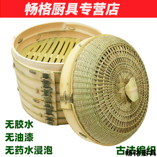 Cat steamer household small handmade bamboo steamer deepened and heightened steamer steamed buns bamboo steamer 3 steamers in diameter ancient woven lid 30cm