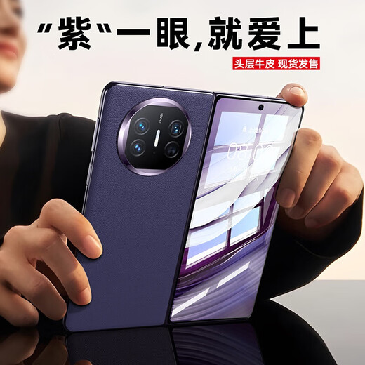 华为（HUAWEI）【原装品质】适用华为matex5手机壳x5典藏版背贴后套贴膜 【幻影紫】真皮薄后盖背贴皮