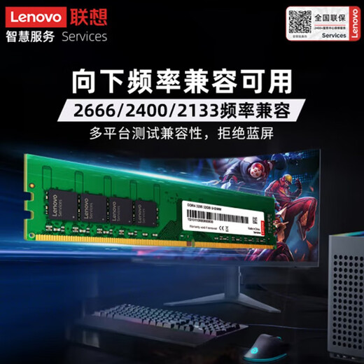 Lenovo 8G 16G 32G DDR4 3200 Desktop Memory Stick Original General Desktop All-in-One Computer Desktop Memory Stick DDR4 3200 32G Lingyue 3881