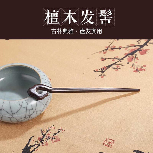 Chimera (CHIMERA) ancient style hairpin Xiangyun sandalwood hair plate on the back of the head ethnic style cheongsam Hanfu headdress girl birthday gift