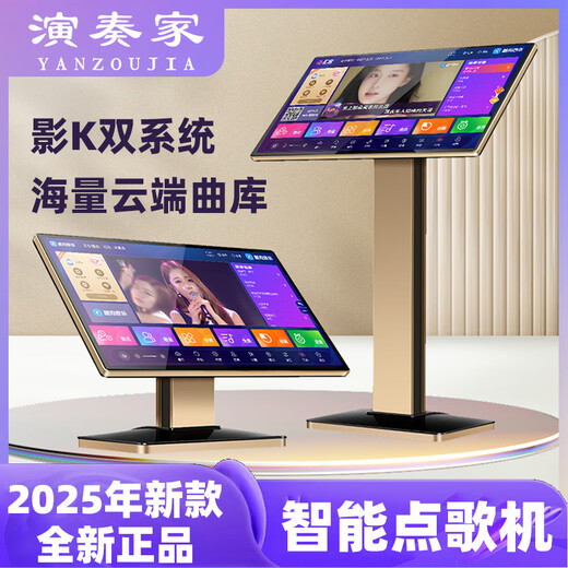 Performer's karaoke machine home all-in-one machine 2025 new touch screen karaoke station smart KTV million song library WiFi network home theater karaoke equipment HD jukebox 22-inch new smart karaoke machine 60 million cloud music library aluminum alloy floor model 1T hard drive can store 20,000 songs