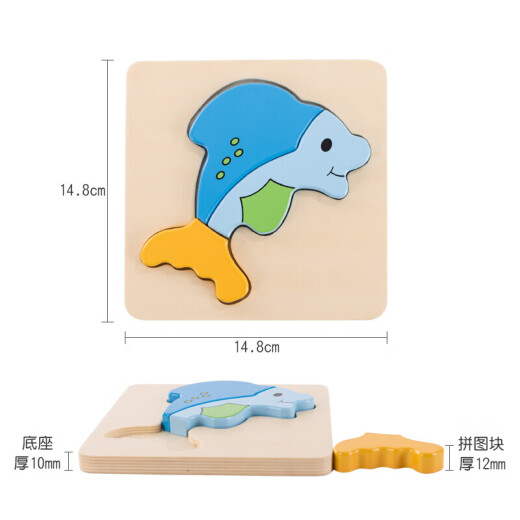 Fuhaier 4 wooden thickened puzzle sets infant toys children's Montessori early education enlightenment development boys and girls simple and simple intellectual building blocks 3-5 large animal puzzles