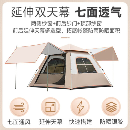 Tienda de campamento Kairoad Cortina de cielo al aire libre Aumento de dos en uno Apertura rápida automática sin construir Sunshade Sol Equipo salvaje Conjunto completo [Recomendación fuerte] Carpa de 2-3 Personas + Mateleta a prueba de humedad