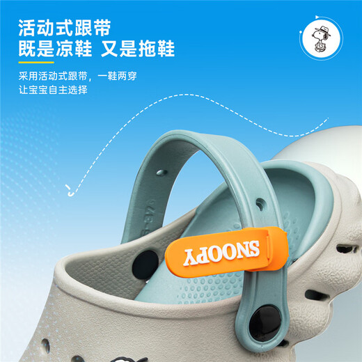 SNOOPY史努比童鞋男童拖鞋夏季时尚Q萌卡通洞洞鞋包头沙滩鞋4901灰色36
