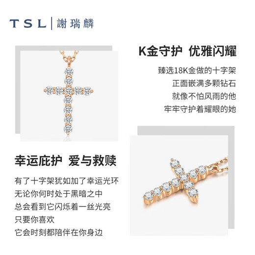 Xie Ruilin (TSL) 18K gold diamond necklace women's trendy simple internet celebrity cross pendant clavicle chain BB238