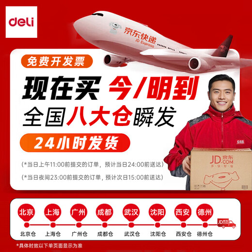 得力（deli）金属地球仪办公摆件高中小学生7-14岁男女孩儿童礼物生日创意伴手礼礼品LG702 插电款