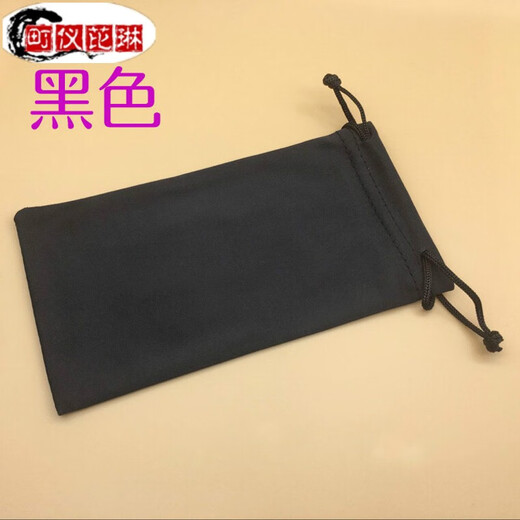 町仪芘琳眼镜袋抗压便携布袋太阳镜袋墨镜袋眼镜套简约防压收纳袋子保护套 黑色