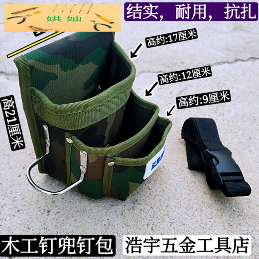 He Jian Gong Nail Pocket Nail Bag Nail Pocket Carpentry Bag Tool Bag Waist Bag Thickened Wear-Resistant Tool Pocket Japanese and Korean Multifunctional Tool Danmulin Green Camouflage Nail Bag