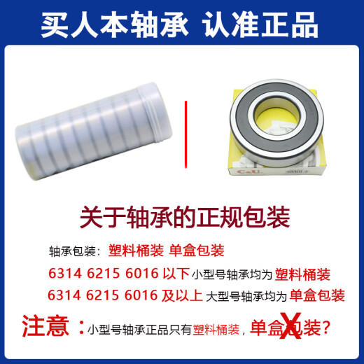 人本轴承全新 6209 6210 6211 6212 6213 6214 6215-2RZ 高速 T TD6210-2RZ盒装