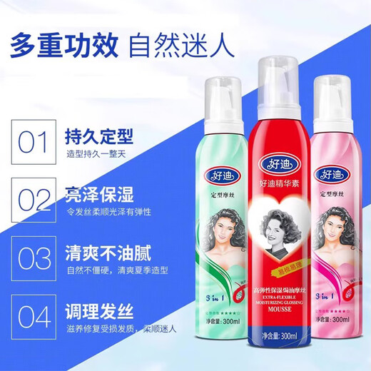 
Haodi moisturizing and styling mousse high elastic baked oil foam spray curly hair long-lasting styling men and women free shampoo styling mousse (green bottle) 300ml*1 bottle