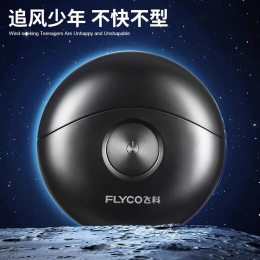 太空小飞碟剃须刀男士电动刮胡刀水洗迷你便携送老公男友生日礼物 飞科太空小飞碟FS891+备用刀头