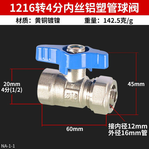 XMSJ铝塑管球阀开关4分6分1寸太阳能热水器水管卡套式阀门12161 12164分外丝球阀