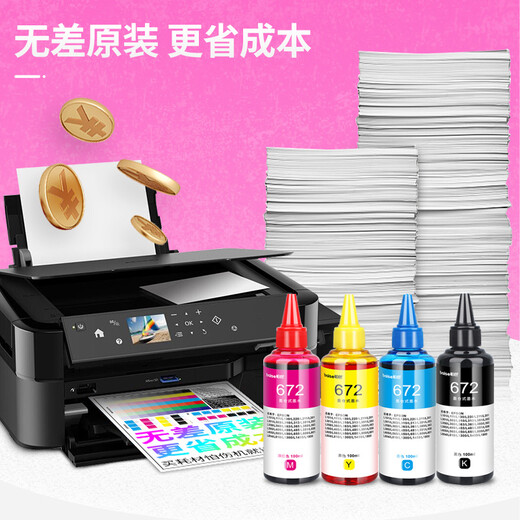 Cypress color is suitable for EPSON T672 ink L130 L1300 L310 L383 L101 ink bin printer Ink bin printer ink four-color set 672 (classic economic version)